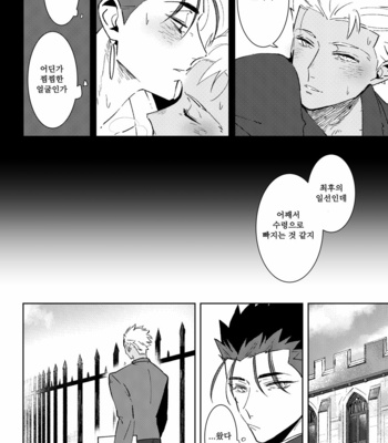 [Mutuki] Fall For – Fate/ stay night dj [kr] – Gay Manga sex 13