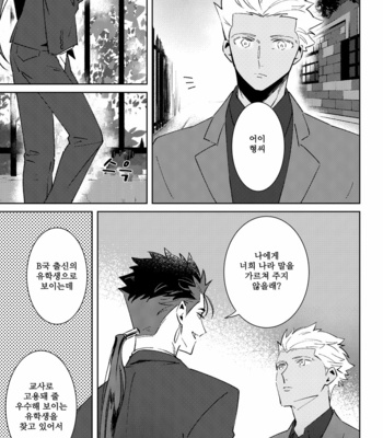 [Mutuki] Fall For – Fate/ stay night dj [kr] – Gay Manga sex 14