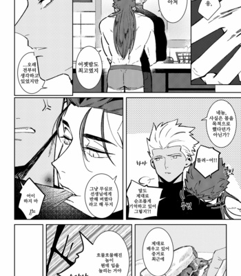 [Mutuki] Fall For – Fate/ stay night dj [kr] – Gay Manga sex 17