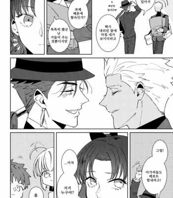 [Mutuki] Fall For – Fate/ stay night dj [kr] – Gay Manga sex 19