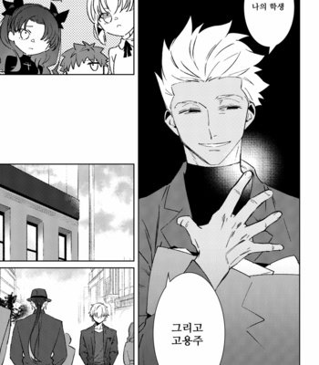 [Mutuki] Fall For – Fate/ stay night dj [kr] – Gay Manga sex 20