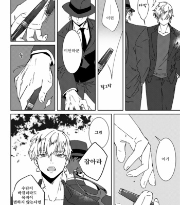 [Mutuki] Fall For – Fate/ stay night dj [kr] – Gay Manga sex 21