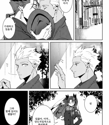 [Mutuki] Fall For – Fate/ stay night dj [kr] – Gay Manga sex 24