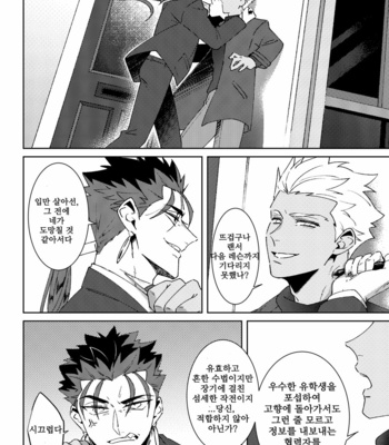 [Mutuki] Fall For – Fate/ stay night dj [kr] – Gay Manga sex 27