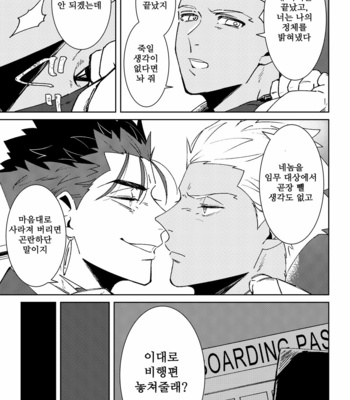 [Mutuki] Fall For – Fate/ stay night dj [kr] – Gay Manga sex 28