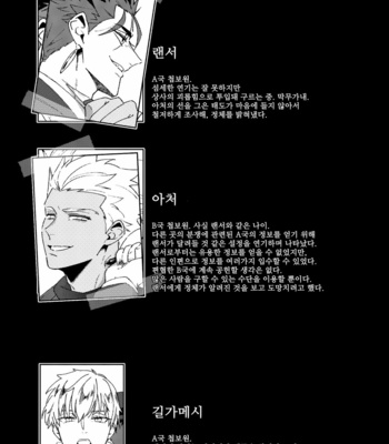 [Mutuki] Fall For – Fate/ stay night dj [kr] – Gay Manga sex 29