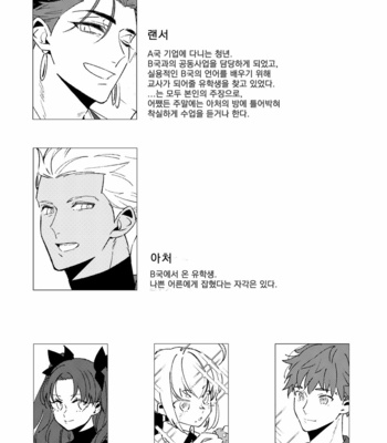 [Mutuki] Fall For – Fate/ stay night dj [kr] – Gay Manga sex 3