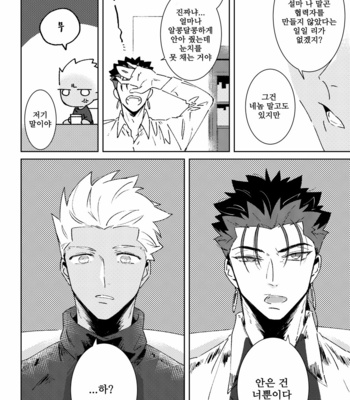 [Mutuki] Fall For – Fate/ stay night dj [kr] – Gay Manga sex 31