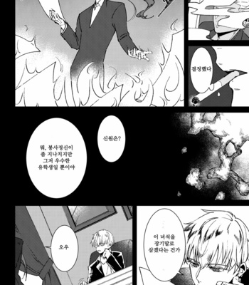 [Mutuki] Fall For – Fate/ stay night dj [kr] – Gay Manga sex 5