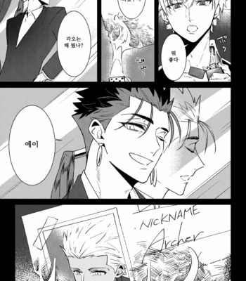 [Mutuki] Fall For – Fate/ stay night dj [kr] – Gay Manga sex 6