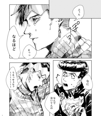[Liz Akane] Hetakuso. – Jojo’s Bizzare Adventure dj [JP] – Gay Manga sex 11