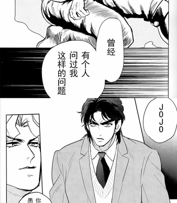 [Delicatelady] I Want (to Kill) You [Chinese] – Gay Manga sex 2