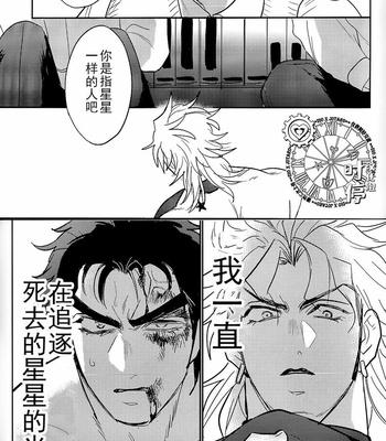 [Delicatelady] I Want (to Kill) You [Chinese] – Gay Manga sex 6