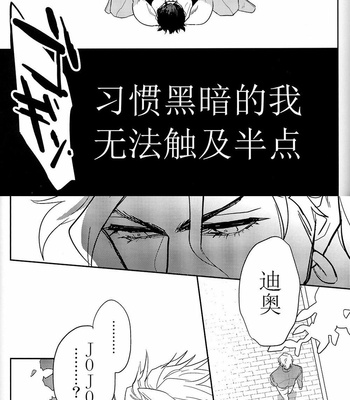 [Delicatelady] I Want (to Kill) You [Chinese] – Gay Manga sex 7