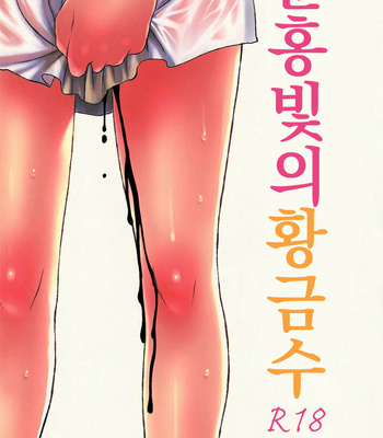 [Matcha] Osomatsu-san dj – Momo no koganemizu [kr] – Gay Manga thumbnail 001