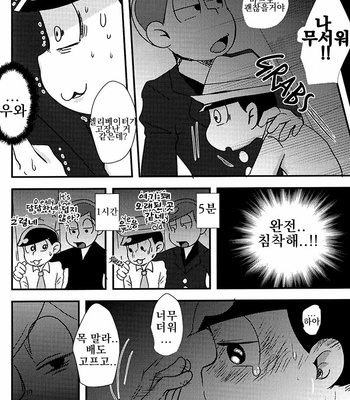 [Matcha] Osomatsu-san dj – Momo no koganemizu [kr] – Gay Manga sex 5