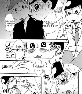 [Matcha] Osomatsu-san dj – Momo no koganemizu [kr] – Gay Manga sex 6