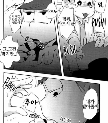 [Matcha] Osomatsu-san dj – Momo no koganemizu [kr] – Gay Manga sex 7