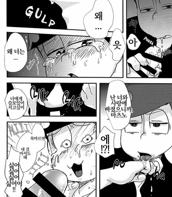 [Matcha] Osomatsu-san dj – Momo no koganemizu [kr] – Gay Manga sex 9