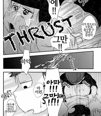 [Matcha] Osomatsu-san dj – Momo no koganemizu [kr] – Gay Manga sex 11