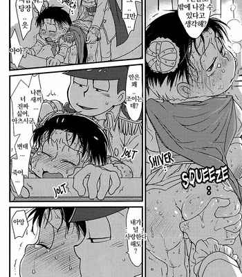 [Matcha] Osomatsu-san dj – Momo no koganemizu [kr] – Gay Manga sex 17