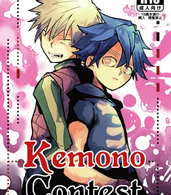 [Kenoru] Kemono Contest – Kemono Jihen dj [Eng] – Gay Manga thumbnail 001