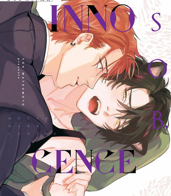 [MATSUMOTO Yoh] Musebi Nake, Junjou [Eng] – Gay Manga sex 2
