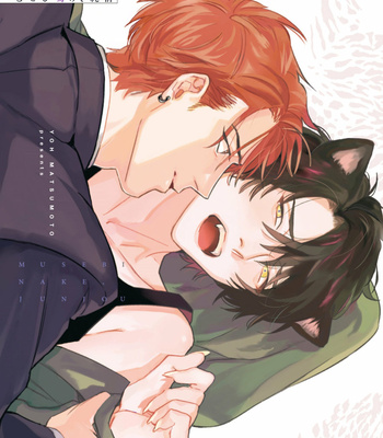 [MATSUMOTO Yoh] Musebi Nake, Junjou [Eng] – Gay Manga sex 36