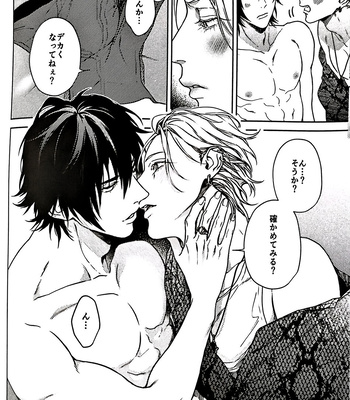 [Tore (KAZU)] Tore Sairokushuu R – Hypnosis Mic dj [JP] – Gay Manga sex 8