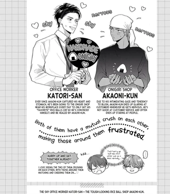 [Rakuta Shouko] Bonus: Akaoni-kun’s Rice ball [Eng] – Gay Manga sex 5