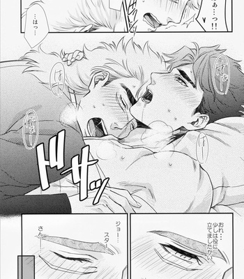 [Orange StaR, BECCO] JOESTARsaaaaan! – JoJo dj [JP] – Gay Manga sex 13