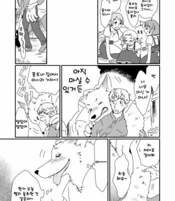 [Inutarou] Juujin x Ningen [Kr] – Gay Manga sex 5