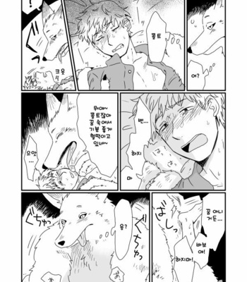 [Inutarou] Juujin x Ningen [Kr] – Gay Manga sex 7