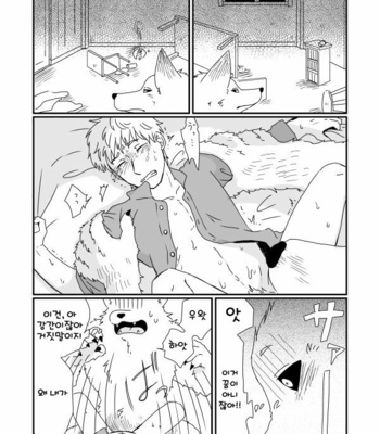 [Inutarou] Juujin x Ningen [Kr] – Gay Manga sex 8