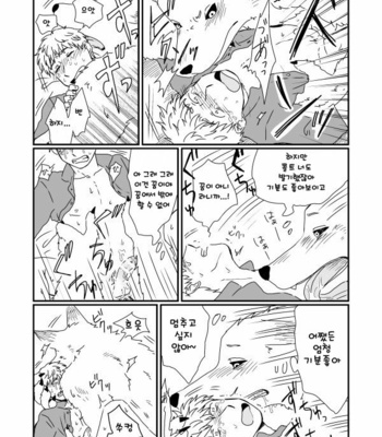 [Inutarou] Juujin x Ningen [Kr] – Gay Manga sex 10