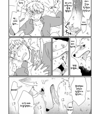[Inutarou] Juujin x Ningen [Kr] – Gay Manga sex 9