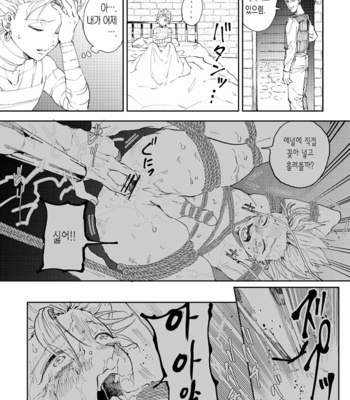 [TSUBO (bov)] Rental Kamyu-kun 5 day – Dragon Quest XI dj [Kr] – Gay Manga sex 3