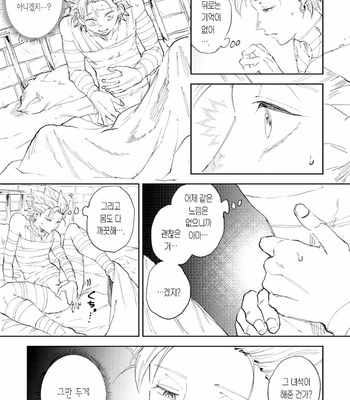 [TSUBO (bov)] Rental Kamyu-kun 5 day – Dragon Quest XI dj [Kr] – Gay Manga sex 4