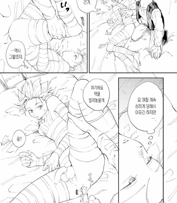 [TSUBO (bov)] Rental Kamyu-kun 5 day – Dragon Quest XI dj [Kr] – Gay Manga sex 8