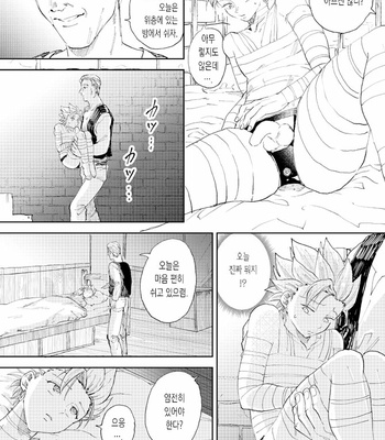 [TSUBO (bov)] Rental Kamyu-kun 5 day – Dragon Quest XI dj [Kr] – Gay Manga sex 10