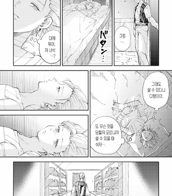 [TSUBO (bov)] Rental Kamyu-kun 5 day – Dragon Quest XI dj [Kr] – Gay Manga sex 11