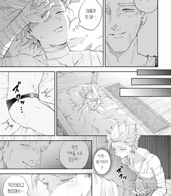 [TSUBO (bov)] Rental Kamyu-kun 5 day – Dragon Quest XI dj [Kr] – Gay Manga sex 12