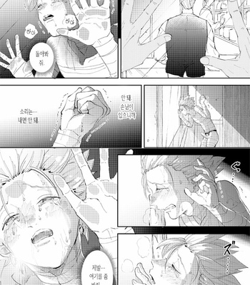 [TSUBO (bov)] Rental Kamyu-kun 5 day – Dragon Quest XI dj [Kr] – Gay Manga sex 15