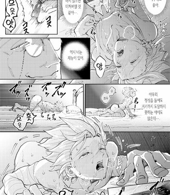 [TSUBO (bov)] Rental Kamyu-kun 5 day – Dragon Quest XI dj [Kr] – Gay Manga sex 23