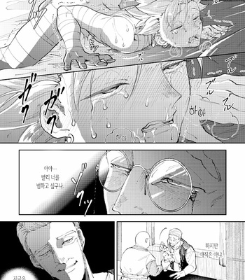 [TSUBO (bov)] Rental Kamyu-kun 5 day – Dragon Quest XI dj [Kr] – Gay Manga sex 24