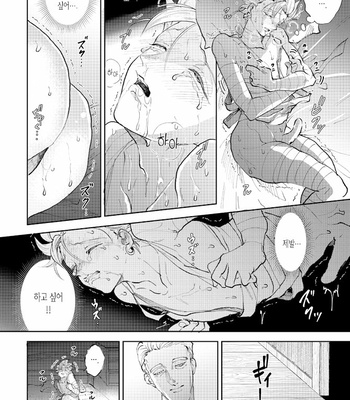 [TSUBO (bov)] Rental Kamyu-kun 5 day – Dragon Quest XI dj [Kr] – Gay Manga sex 25