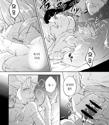 [TSUBO (bov)] Rental Kamyu-kun 5 day – Dragon Quest XI dj [Kr] – Gay Manga sex 29