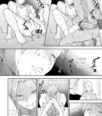 [TSUBO (bov)] Rental Kamyu-kun 5 day – Dragon Quest XI dj [Kr] – Gay Manga sex 33