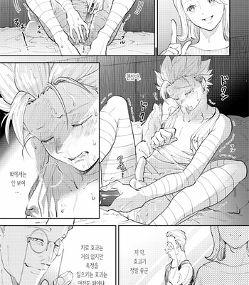 [TSUBO (bov)] Rental Kamyu-kun 5 day – Dragon Quest XI dj [Kr] – Gay Manga sex 34