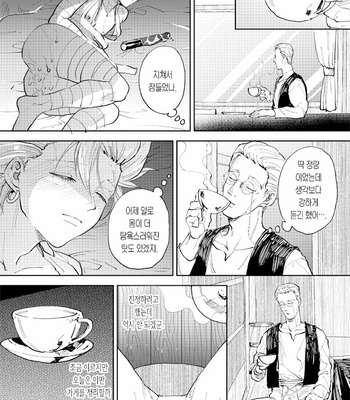 [TSUBO (bov)] Rental Kamyu-kun 5 day – Dragon Quest XI dj [Kr] – Gay Manga sex 36